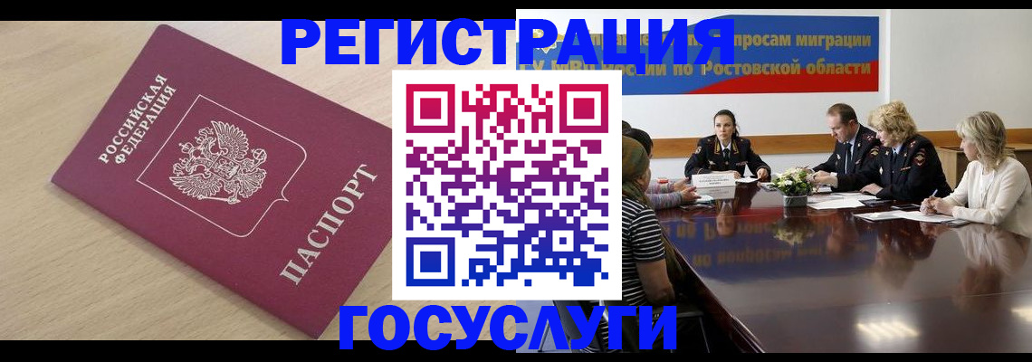 купить прописку в Курской области